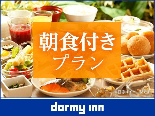 別府八湯 御宿 野乃別府（ドーミーインチェーン）