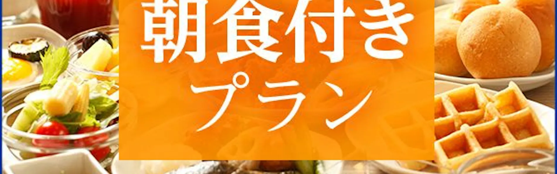 別府八湯 御宿 野乃別府(ドーミーインチェーン)