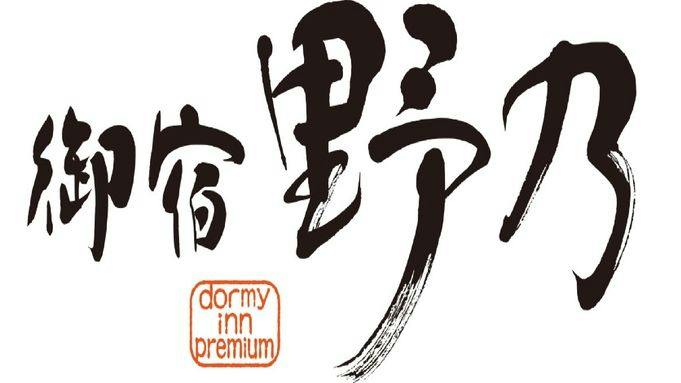 【素泊り】ワクワクお部屋タイプおまかせプラン！！