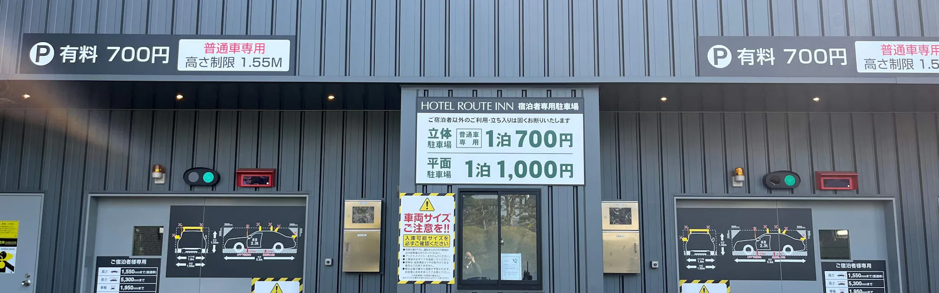 ホテルルートインGrand和歌山駅東口