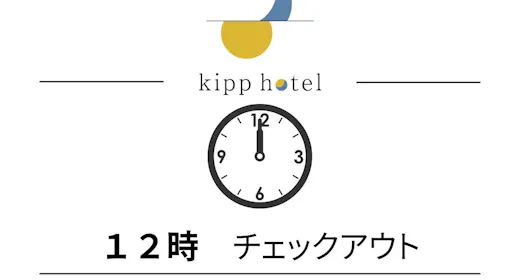 レイトチェックアウトプラン