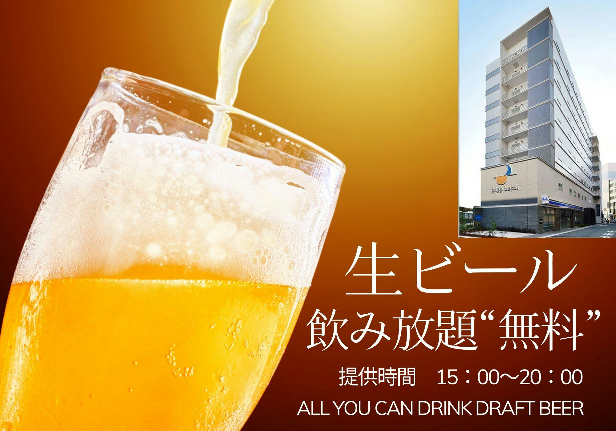 キップホテル湘南藤沢
