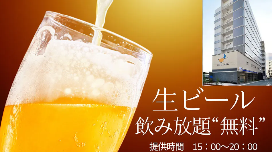 Kipp Hotel Shonan Fujisawa