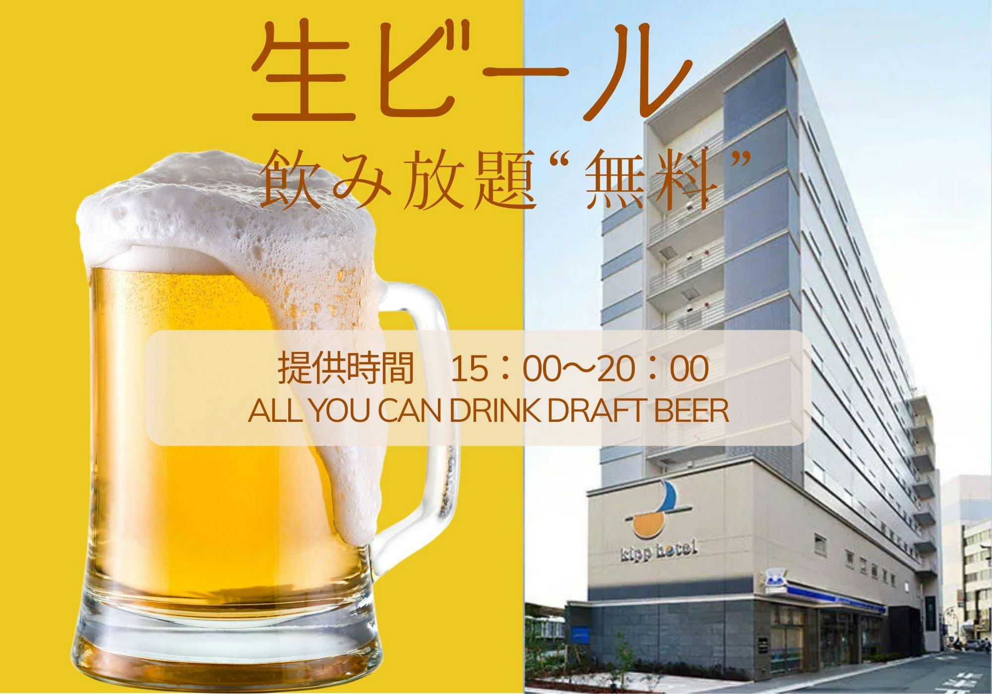 キップホテル湘南藤沢