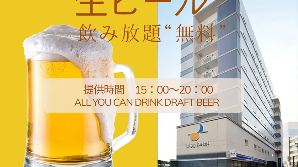 Kipp Hotel Shonan Fujisawa