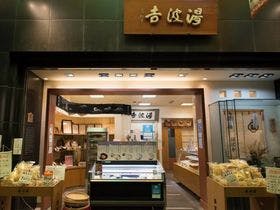 ＨＡＮＡＲＥ　ｂｙ　Ｔｏｋｙｕ　Ｓｔａｙ