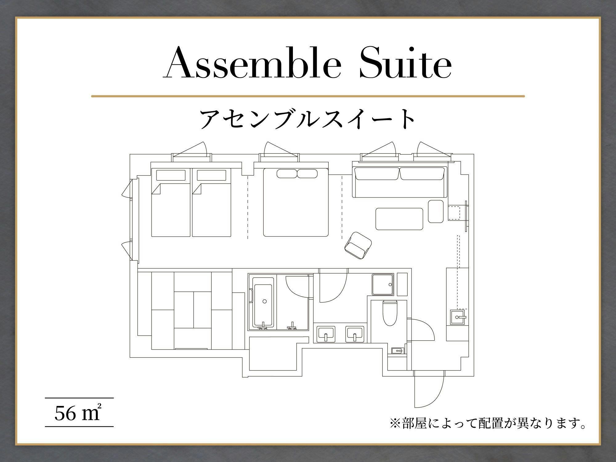 アセンブルスイート（平面図）