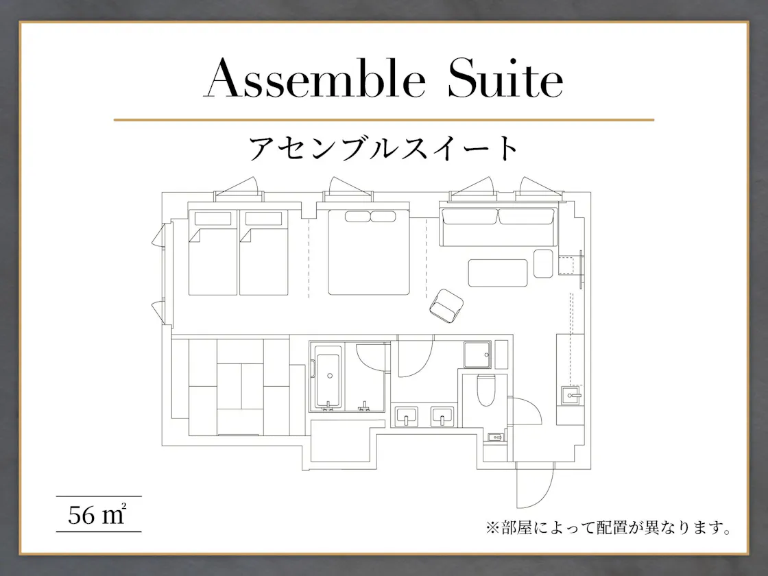 アセンブルスイート(平面図)
