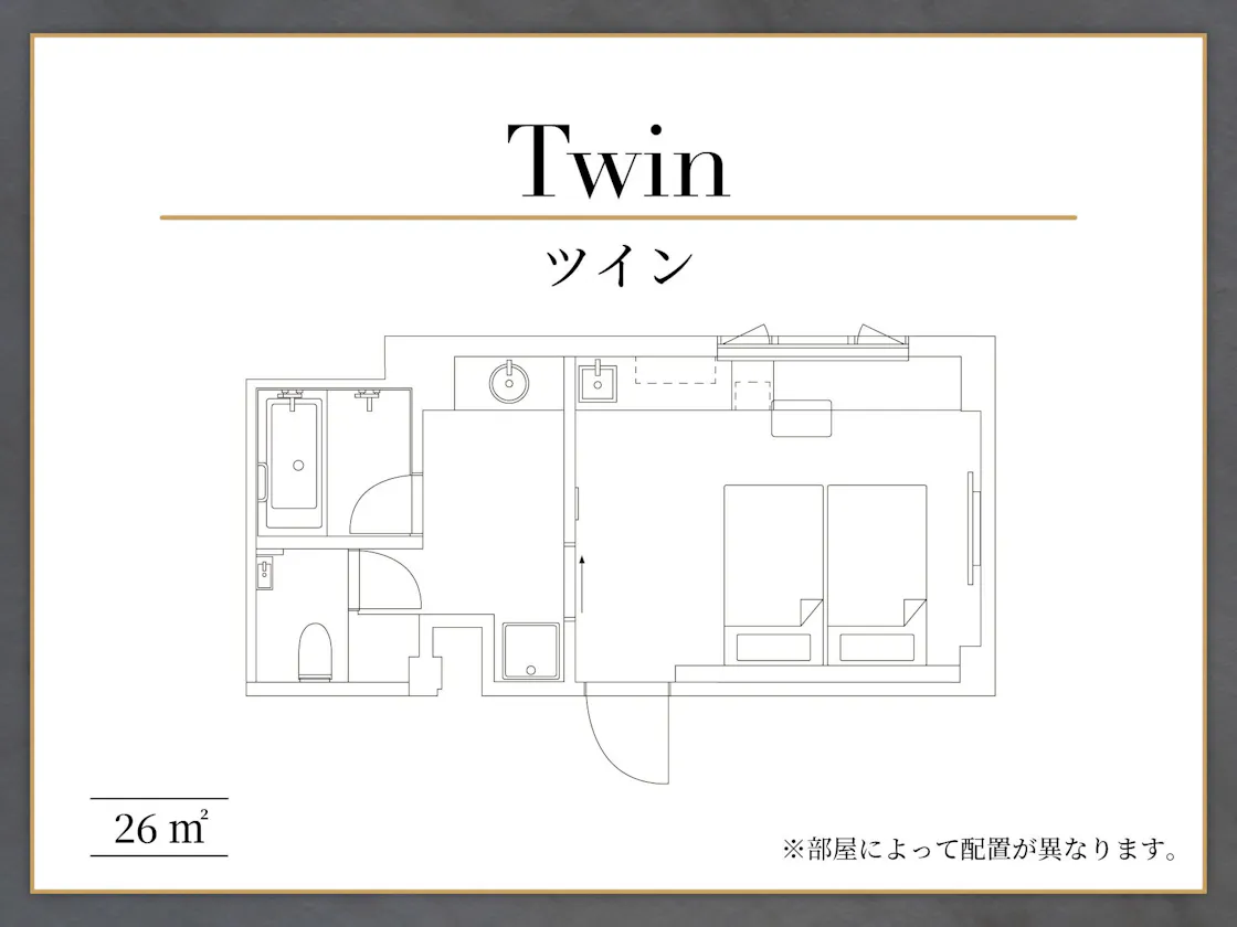 ツイン(平面図)