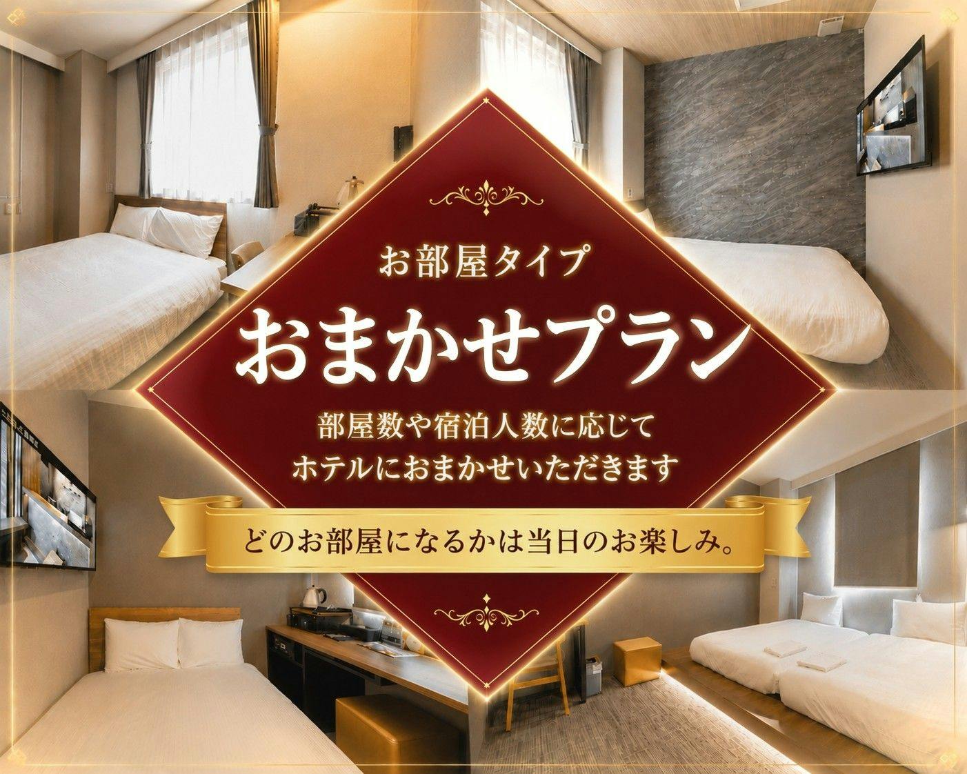 ホテルリファレンス小倉駅前