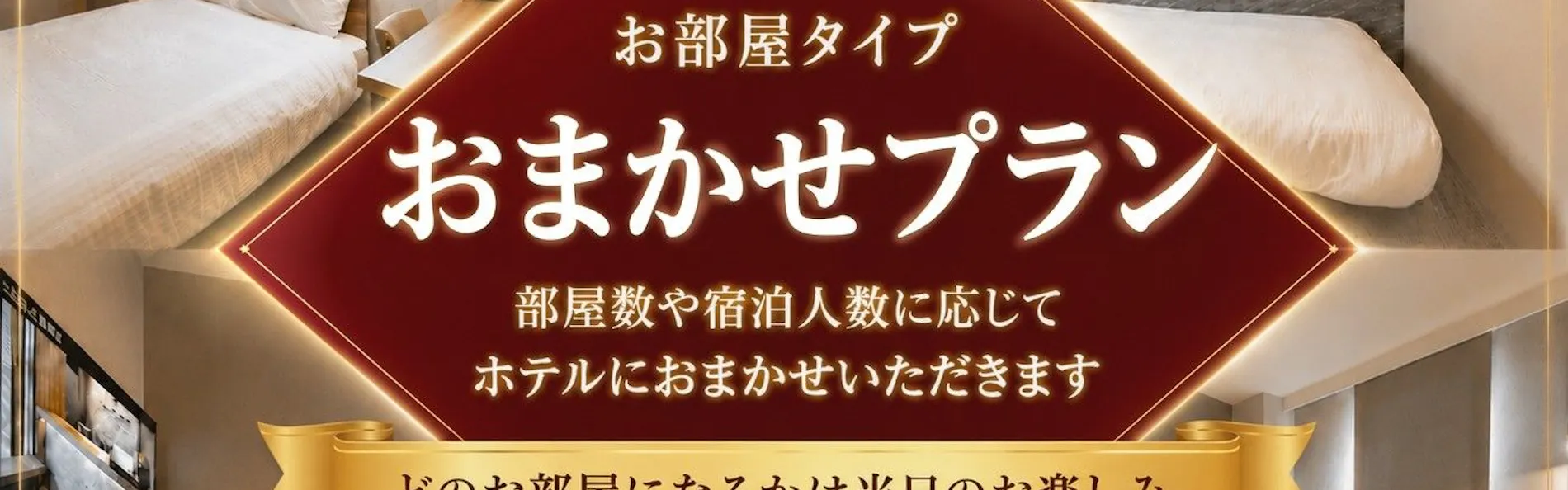 ホテルリファレンス小倉駅前