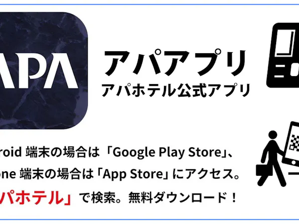【素泊まり・事前決済限定】1秒チェックインにおすすめ!