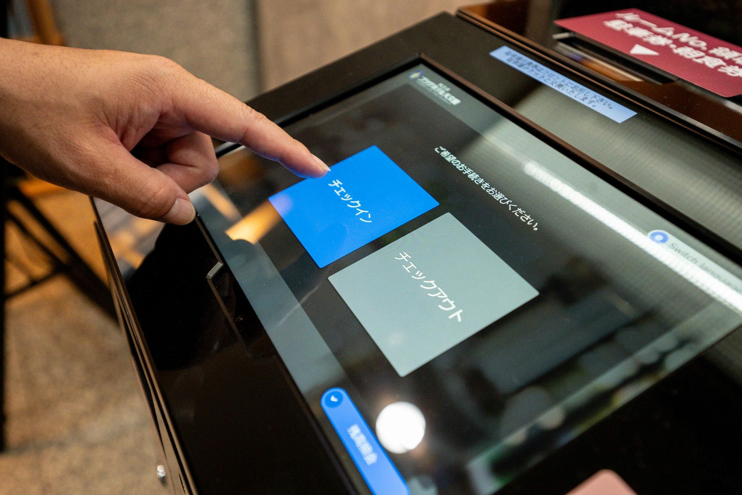 เครื่องเช็คอินอัตโนมัติ