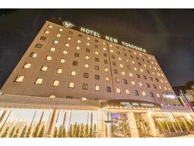 ホテルニューヨコスカ