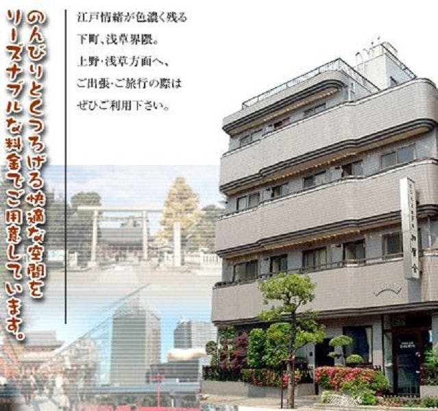 ビジネスホテル　加賀舎&nbsp;施設全景