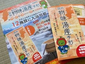 高遠さくらホテル