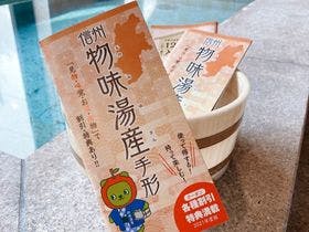 高遠さくらホテル