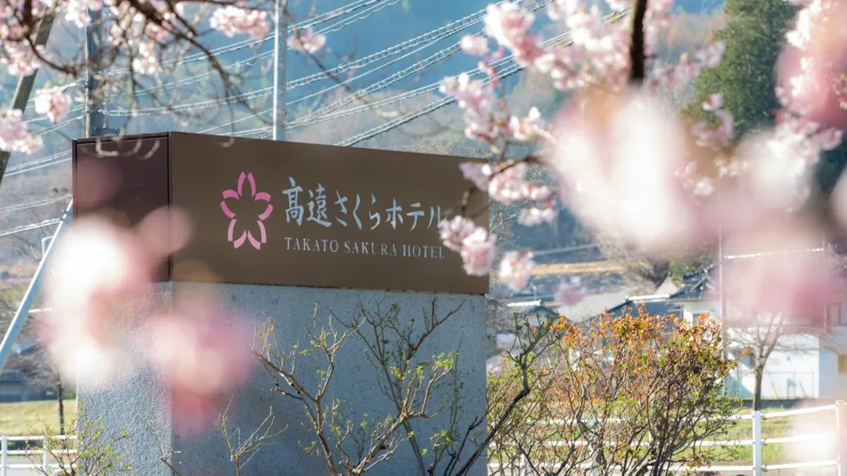 Takato Onsen Takato Sakura Hotel
