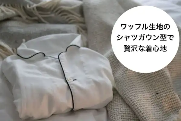 เสื้อคลุมแบบเสื้อเชิ้ตผ้าลายวาฟเฟิล.