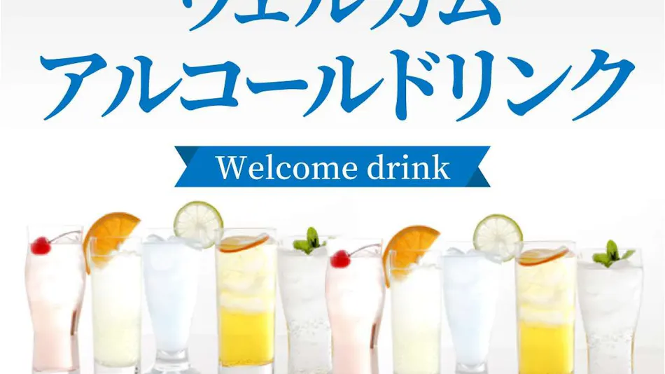 ホテル新居浜ヒルズ