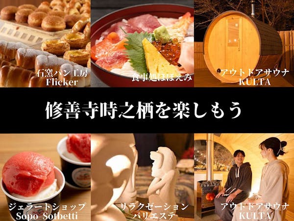 ちょこっと得する【特典券付】お食事&リラクゼーション&アウトドアサウナにも使える 素泊まりプラン