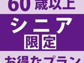 高知プリンスホテル