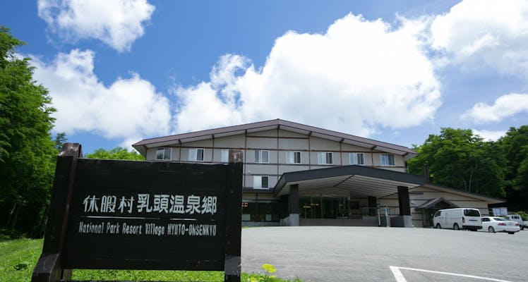 田沢湖ハーブガーデン ハートハーブ 友人との旅に人気の宿 お得に宿泊予約 Yahoo トラベル 田沢湖ハーブガーデン ハートハーブ 友人との旅に人気の宿 お得に宿泊予約 Yahoo トラベル