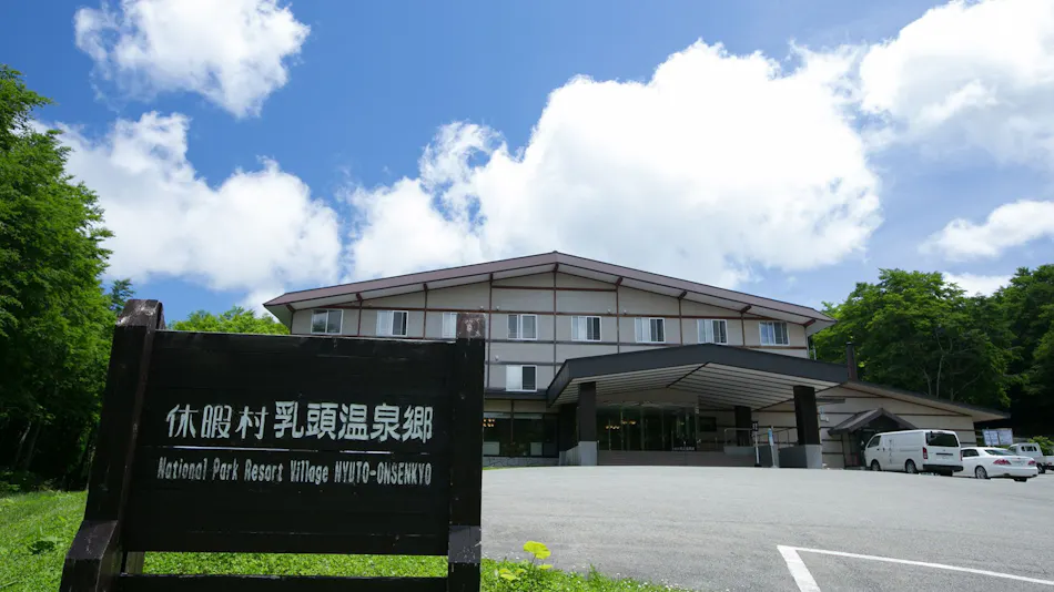 Kyukamura Nyuto Onsenkyo