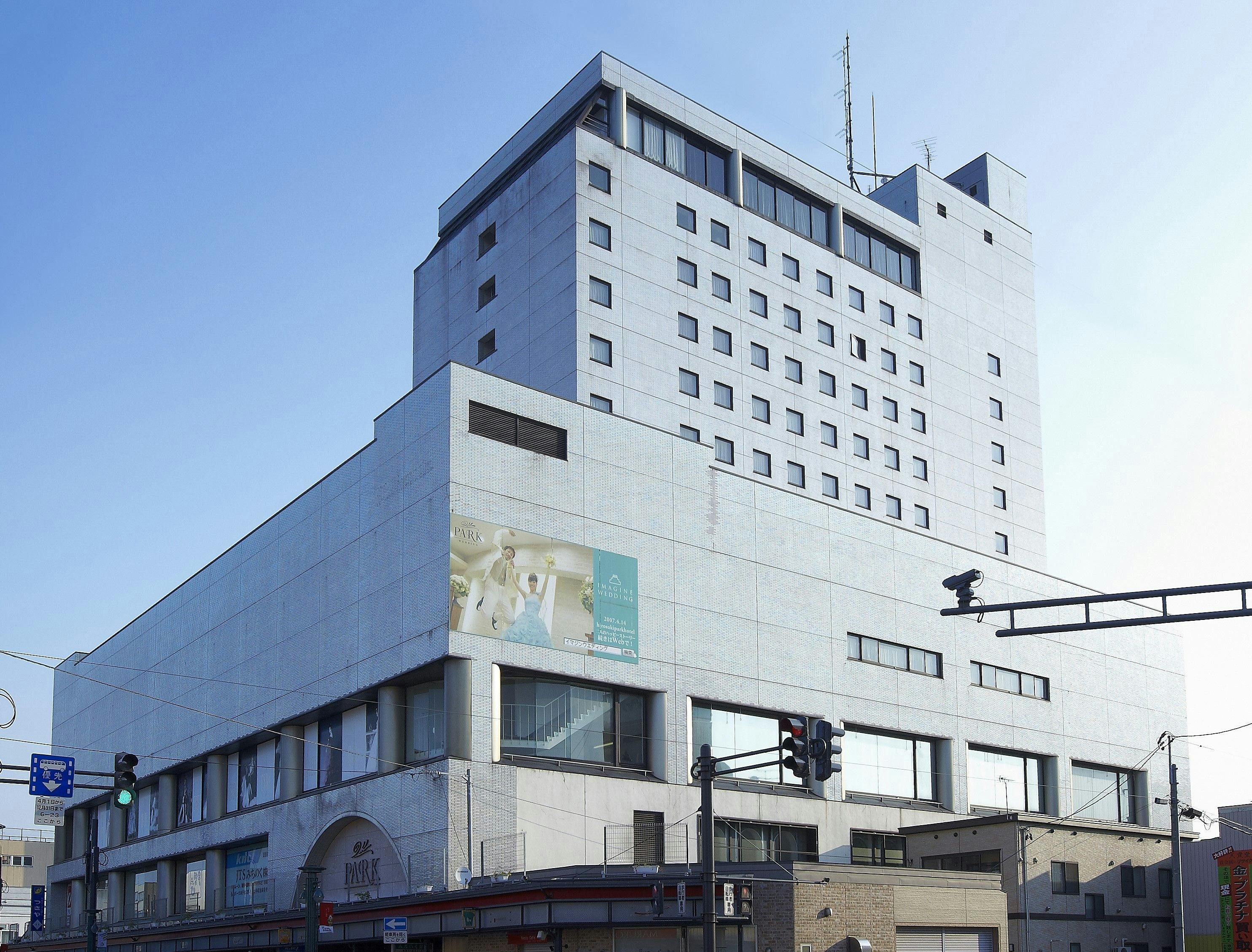Hirosaki Park Hotel