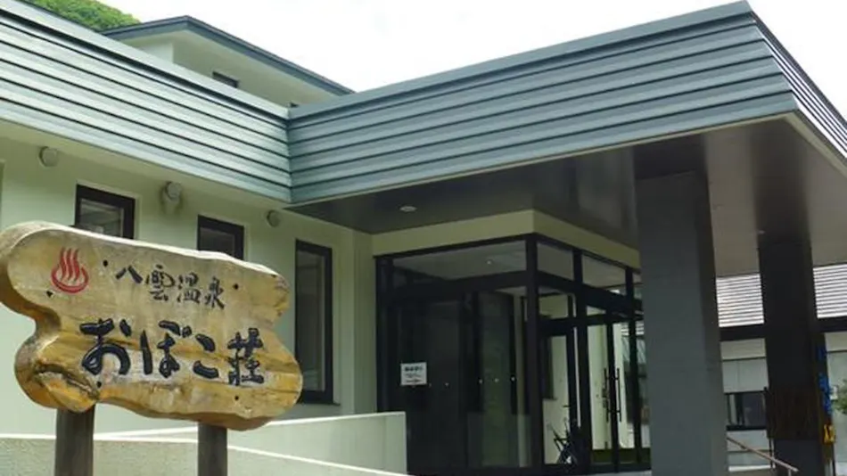 Yakumo Onsen Obokoso