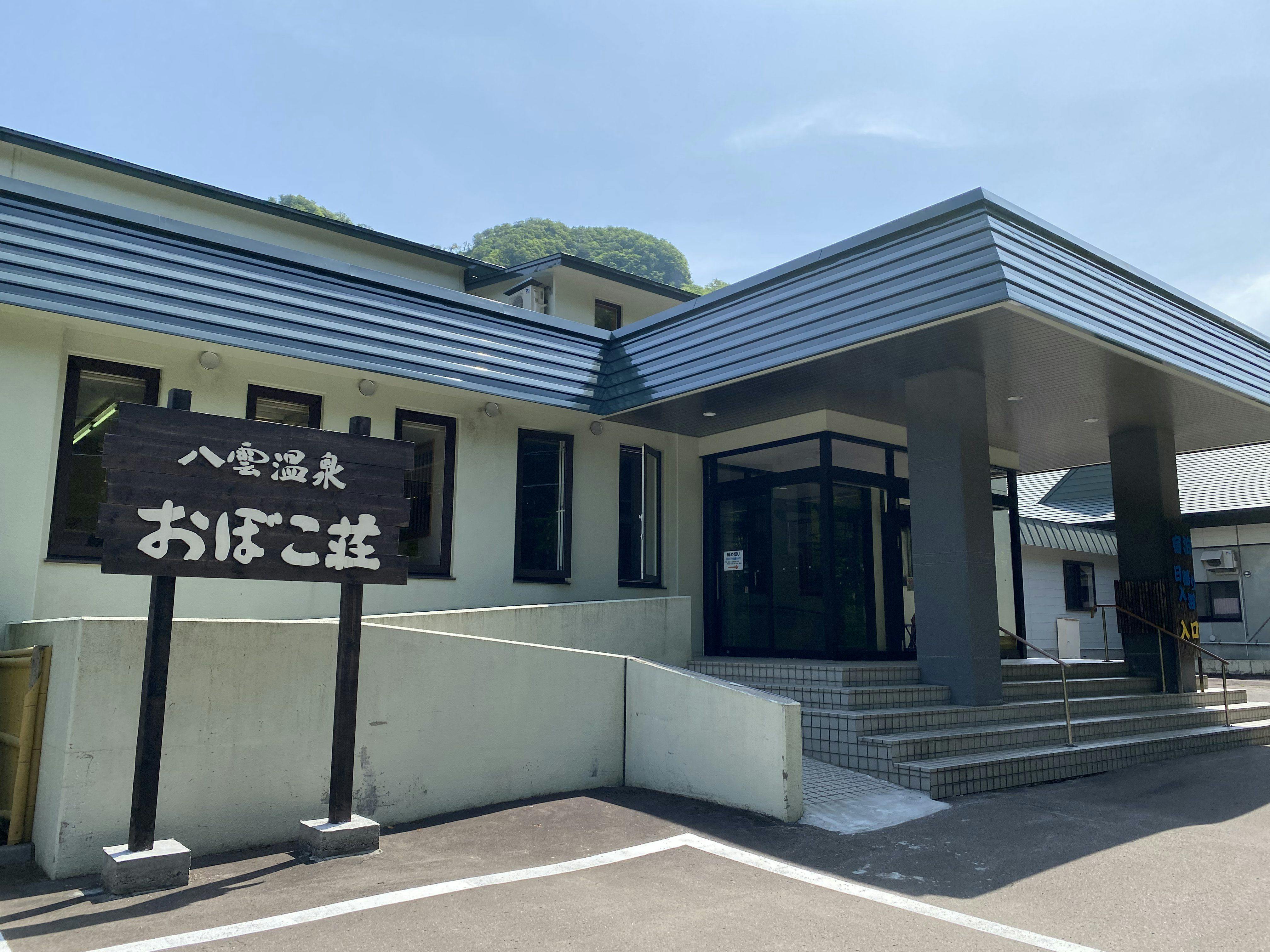 Yakumo Onsen Obokoso