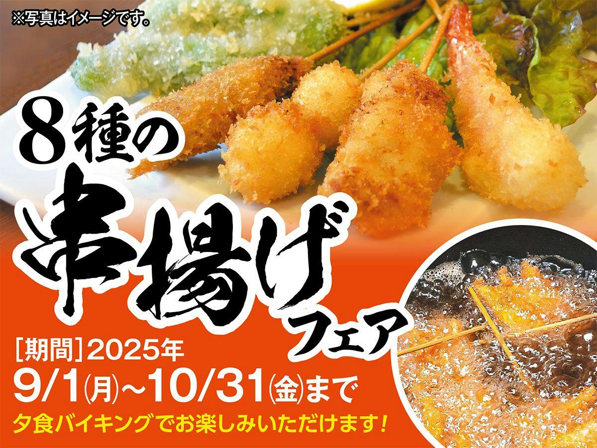 Atami New Fujiya Hotel