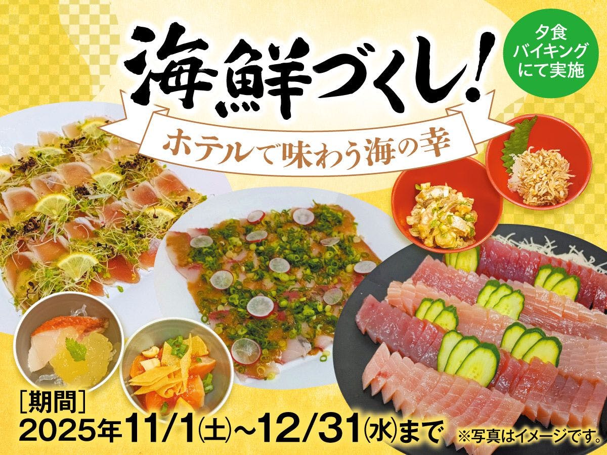 Atami New Fujiya Hotel