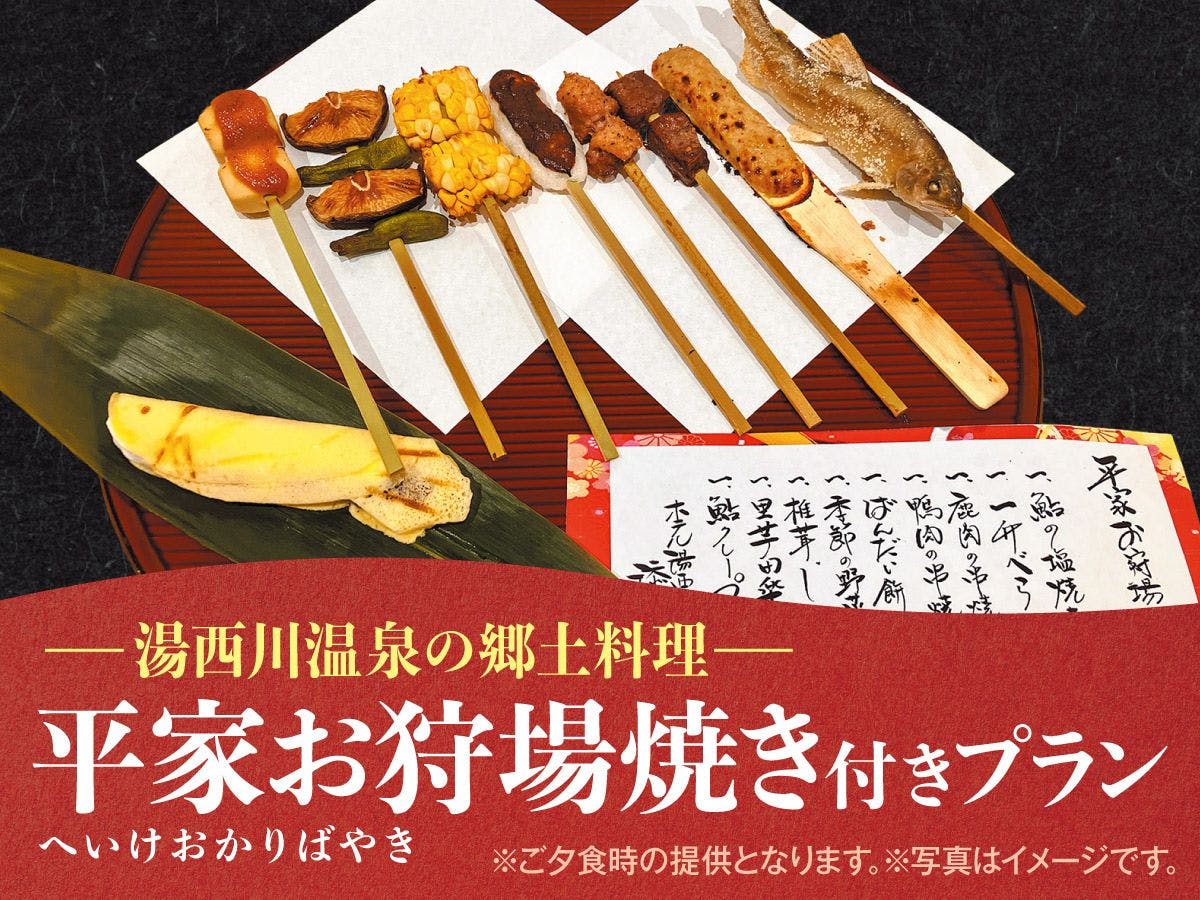 Yunishigawa Onsen Hotel Yunishigawa