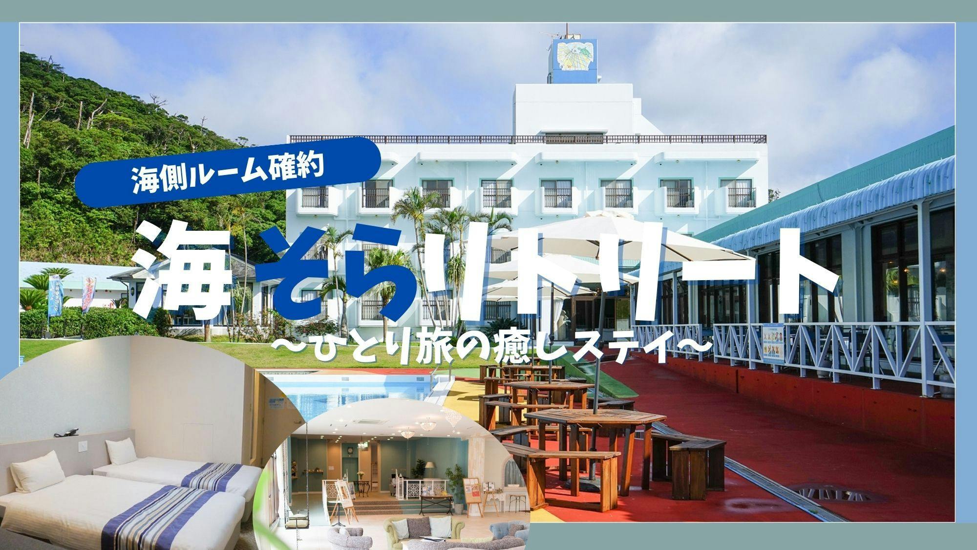 Hotel Caretta