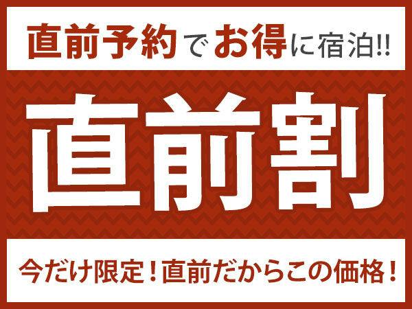 直前割