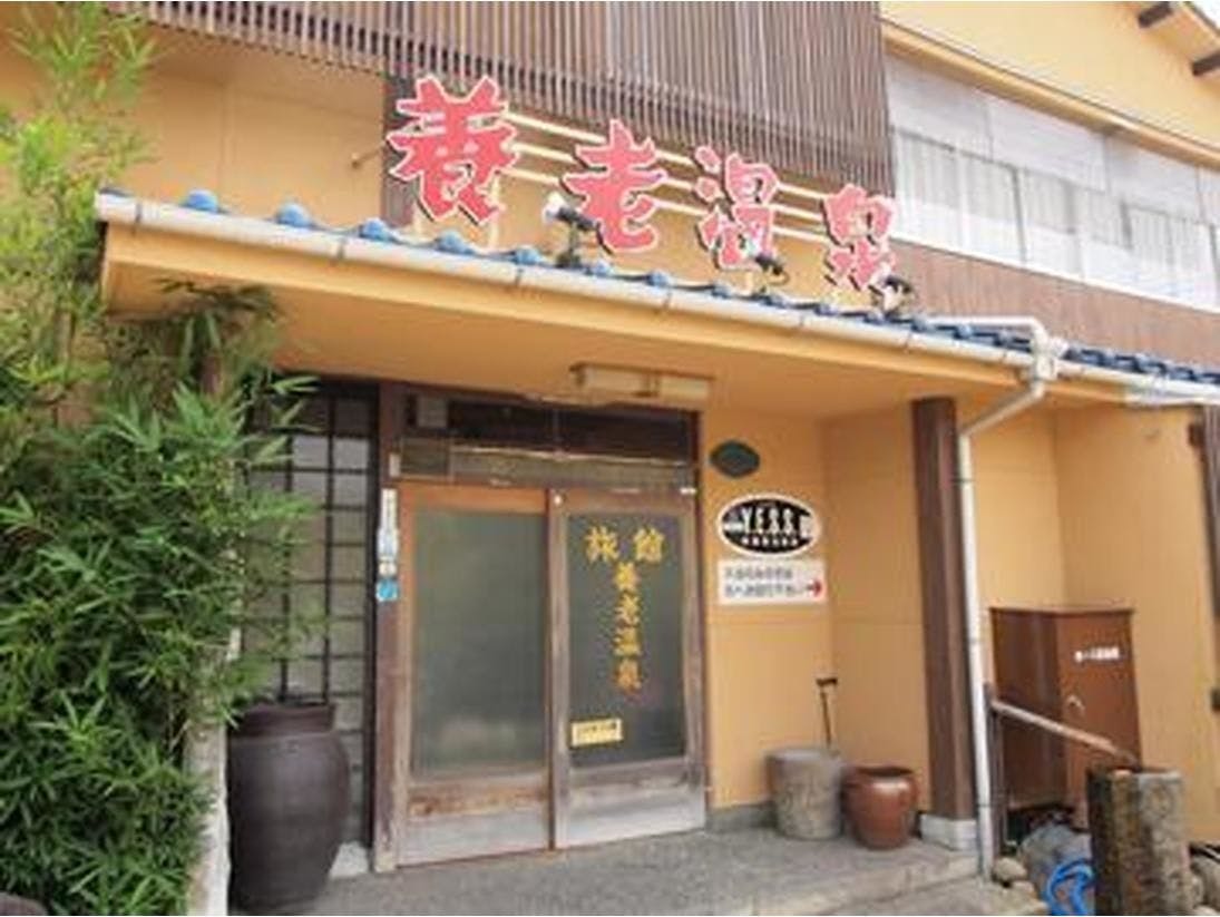 Yoro Onsen Main Building