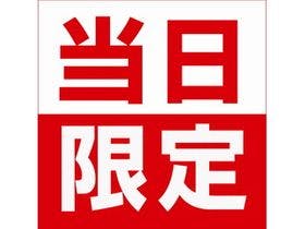 さぬきグリーンホテル