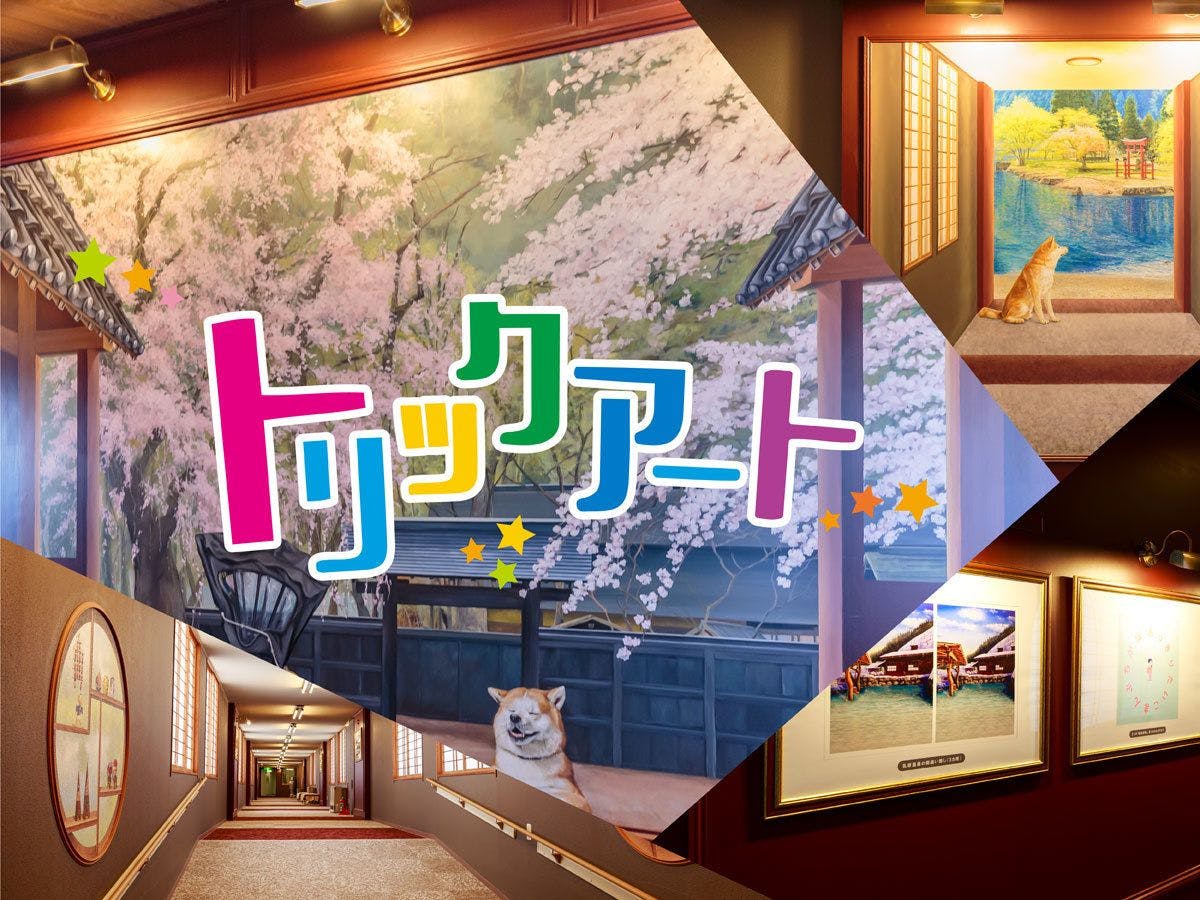 โรงแรมที่ใหญ่ที่สุด! ถนนศิลปะลวงตา