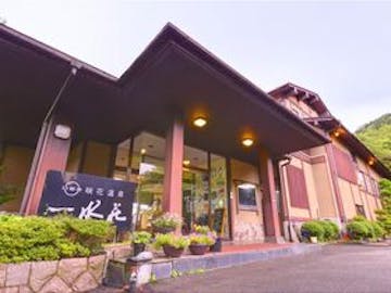 ゆらりゆら 水鳥の宿 さきはなを見た人におすすめの宿 人気の宿をランキングでご紹介 Yahoo トラベル ゆらりゆら 水鳥の宿 さきはなを見た人におすすめの宿 人気の宿をランキングでご紹介 Yahoo トラベル