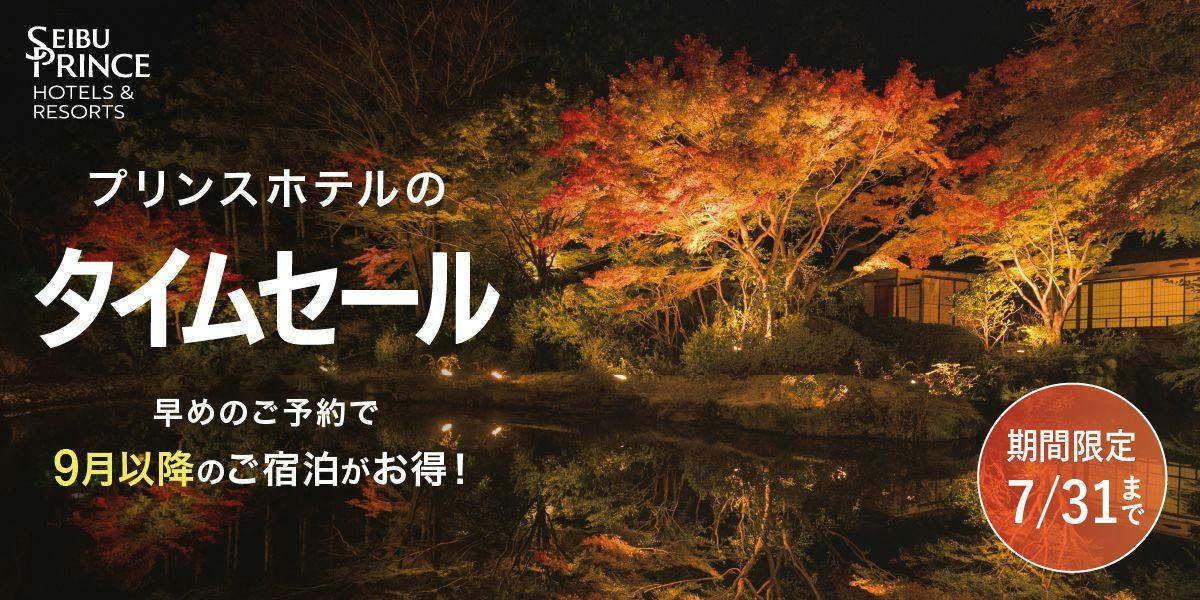 Shimoda Prince Hotel