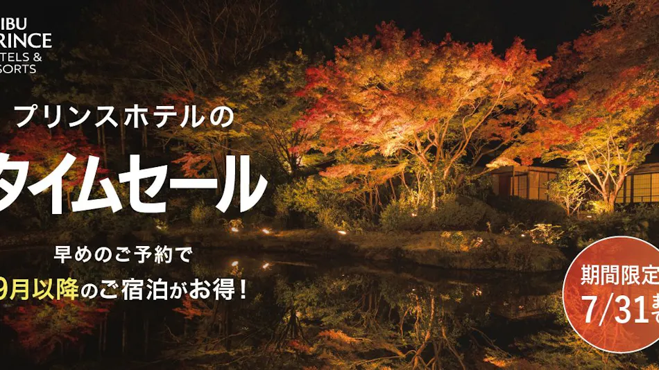 Shimoda Prince Hotel