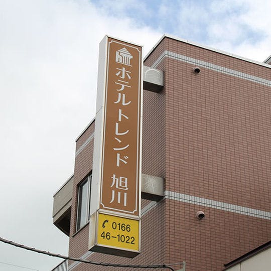 Hotel Trend Asahikawa