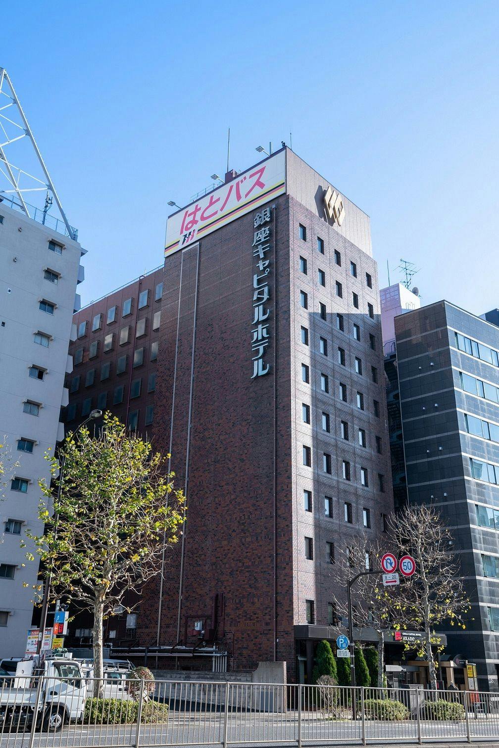 Ginza Capital Hotel Akane (Operated by Hato Bus)