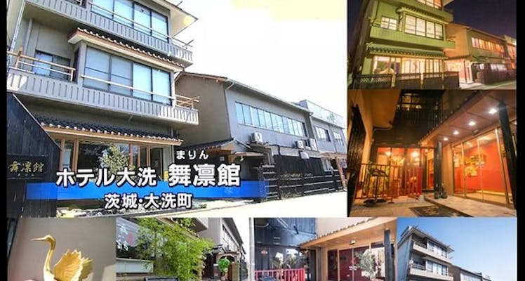 大洗海浜公園に近いおすすめホテル 旅館 5選 お得に宿泊予約 Yahoo トラベル 大洗海浜公園に近いおすすめホテル 旅館 5選 お得に宿泊予約 Yahoo トラベル