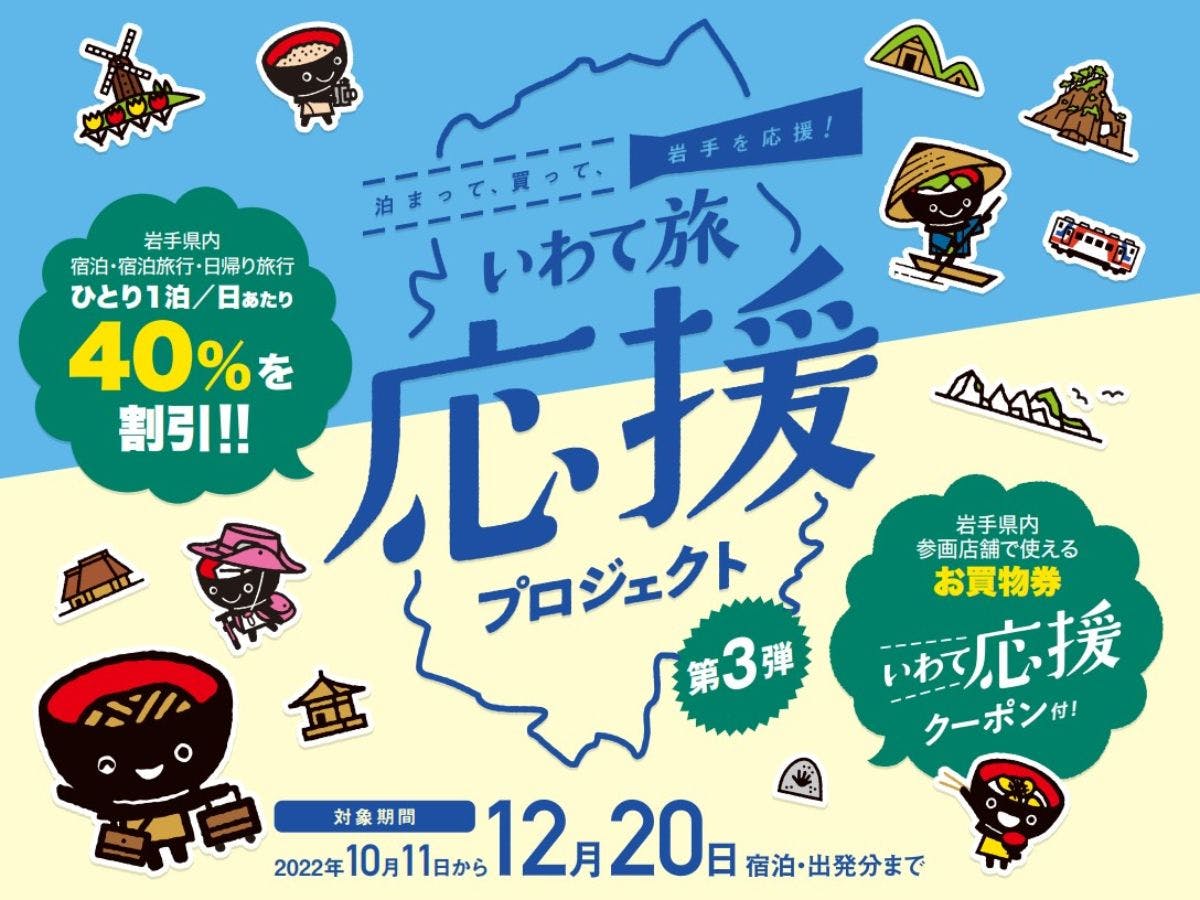 【전국 여행 지원】재고 정보는 호텔까지