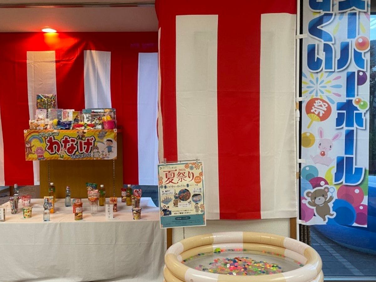 กิจกรรมฤดูร้อนที่สนุกได้ทั้งผู้ใหญ่และเด็ก! ถึงวันที่ 31 สิงหาคม