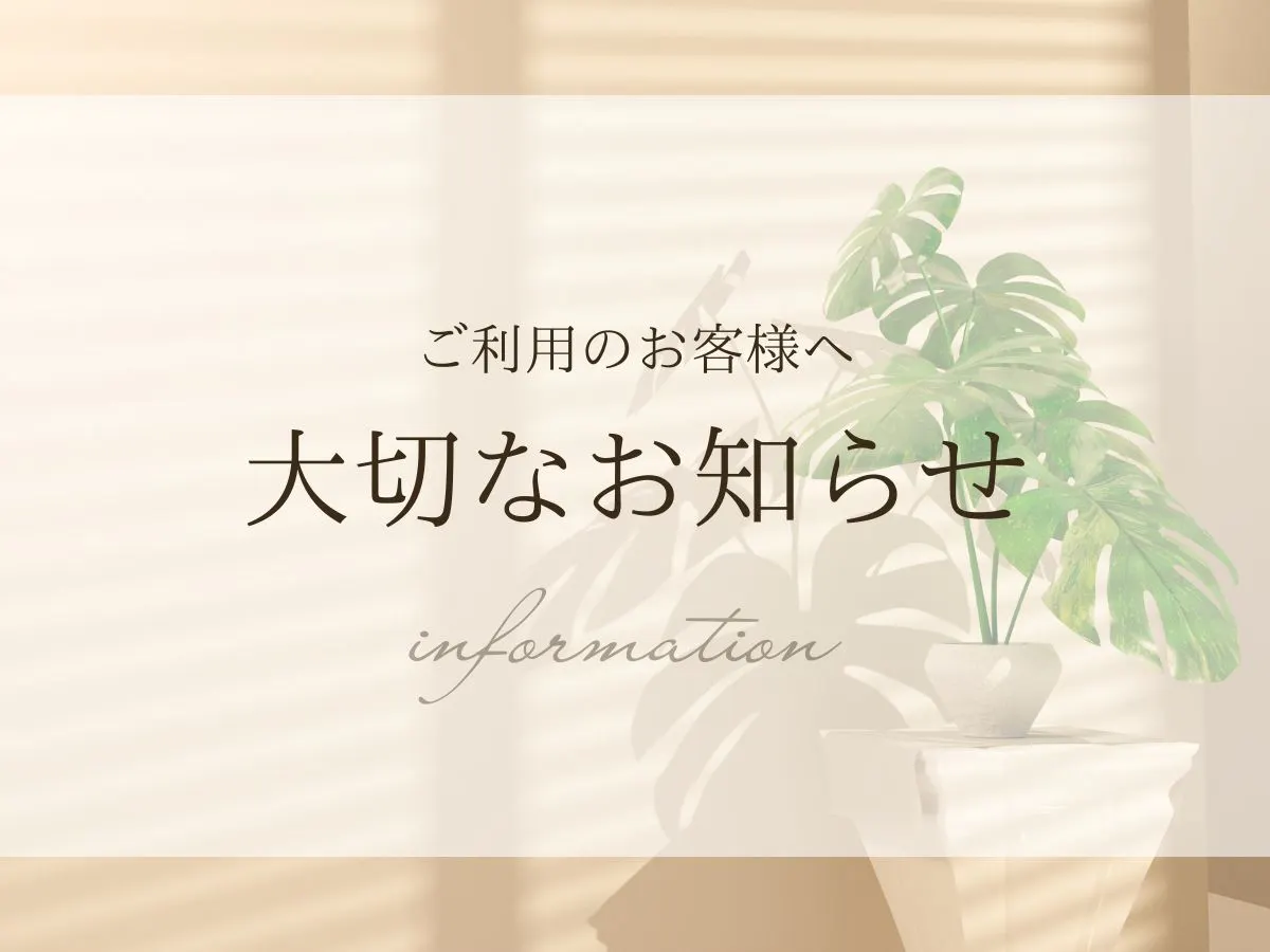 ประกาศจากทางที่พัก