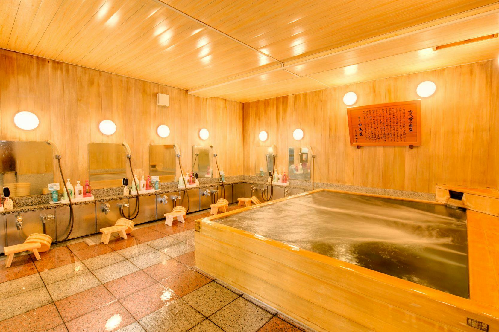 ห้องอาบน้ำสาธารณะ