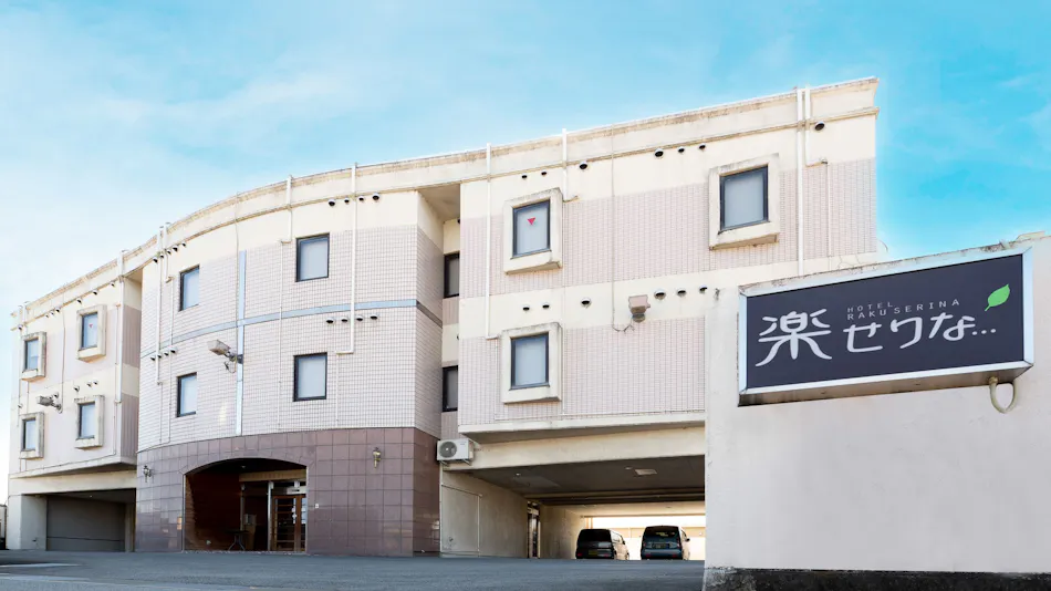 Tabist Hotel Raku Serina